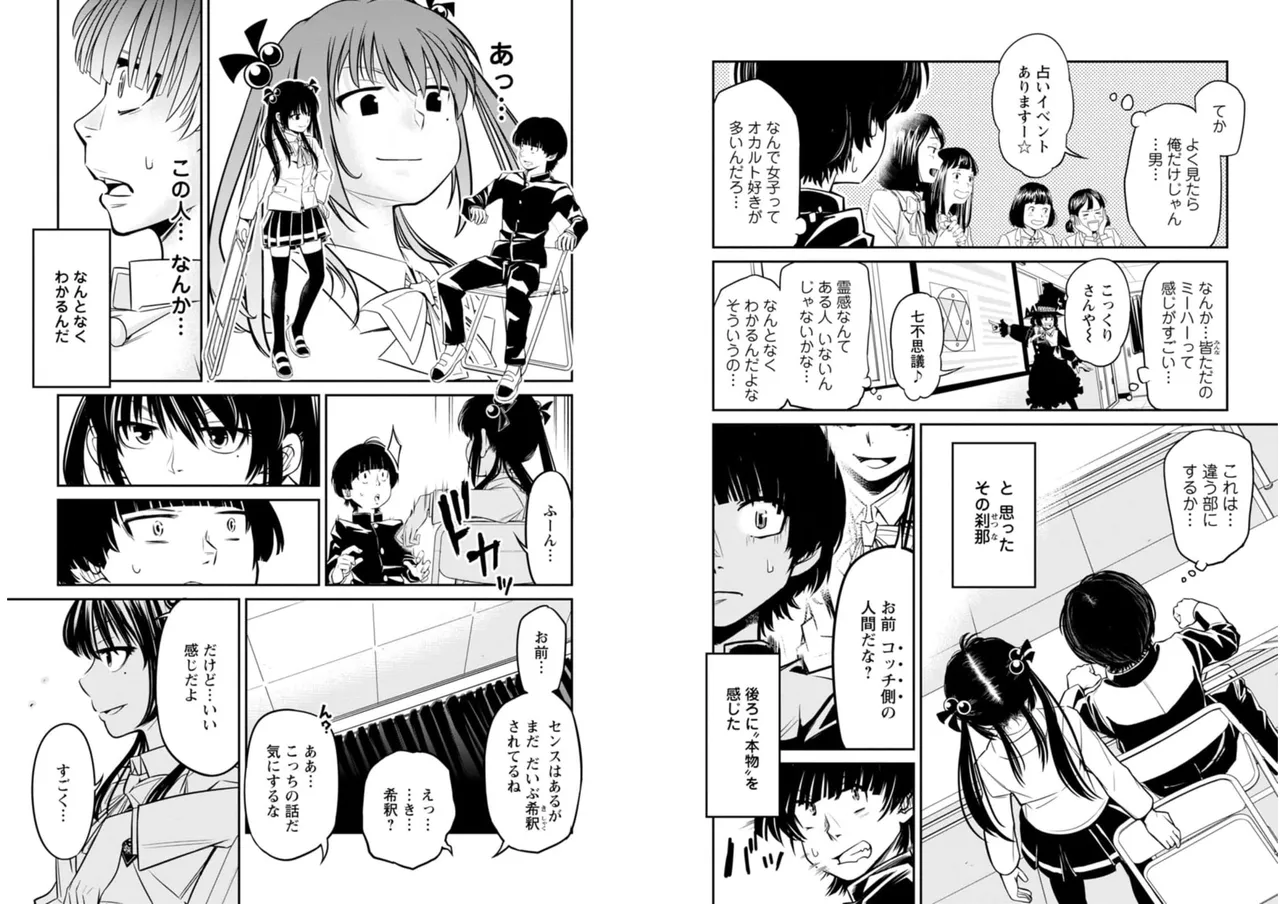 Shichiyo Jinkaku Shokogun v02 page 8 full