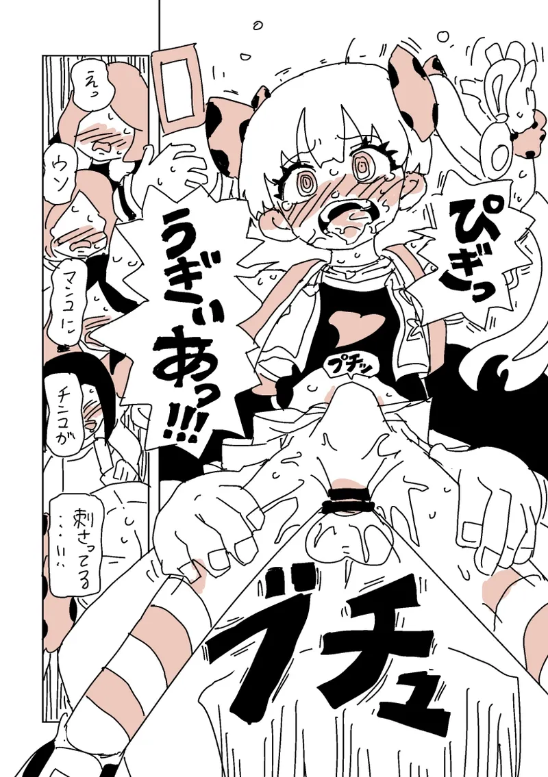 大人だね‼︎〜子ちゃん‼︎ page 10 full