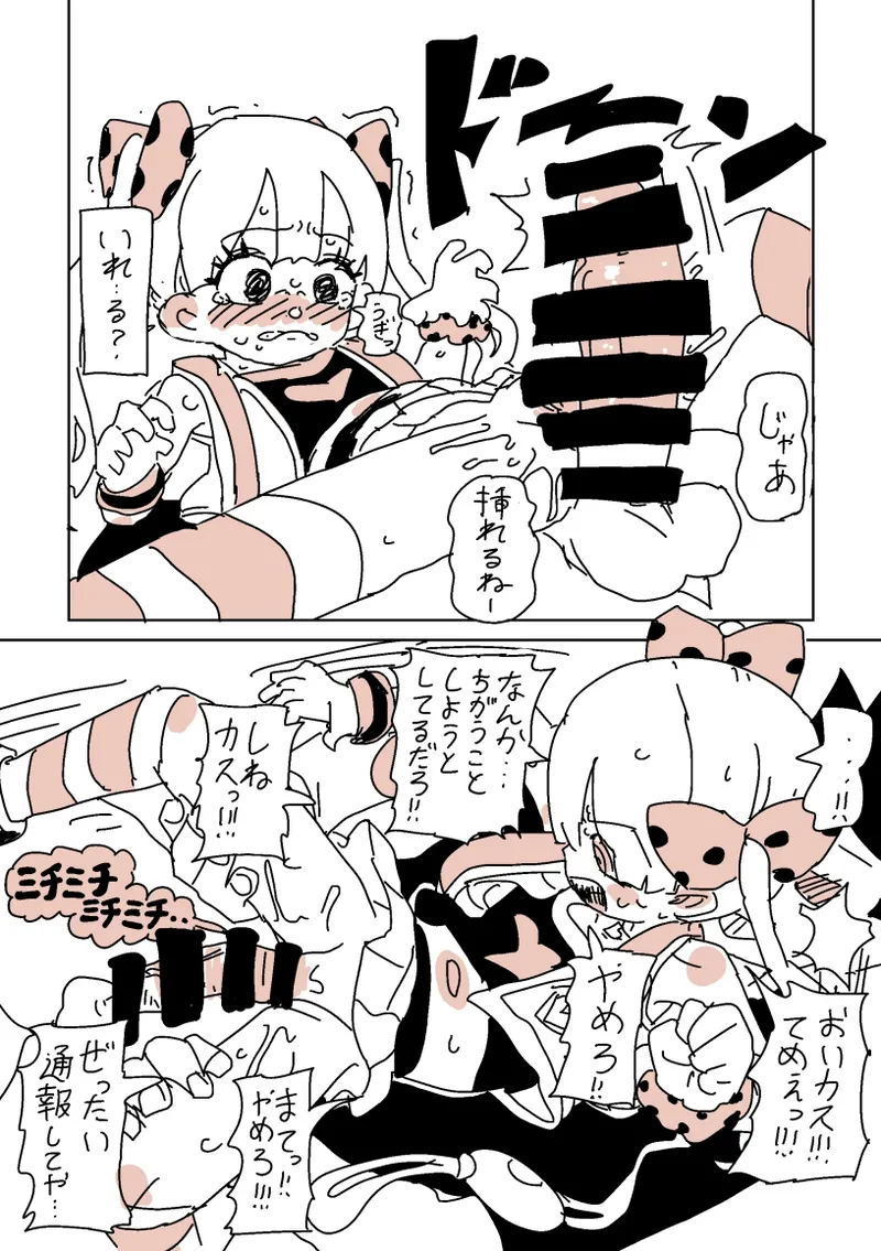大人だね‼︎〜子ちゃん‼︎ page 9 full