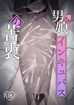 Femboy Incubus in distress