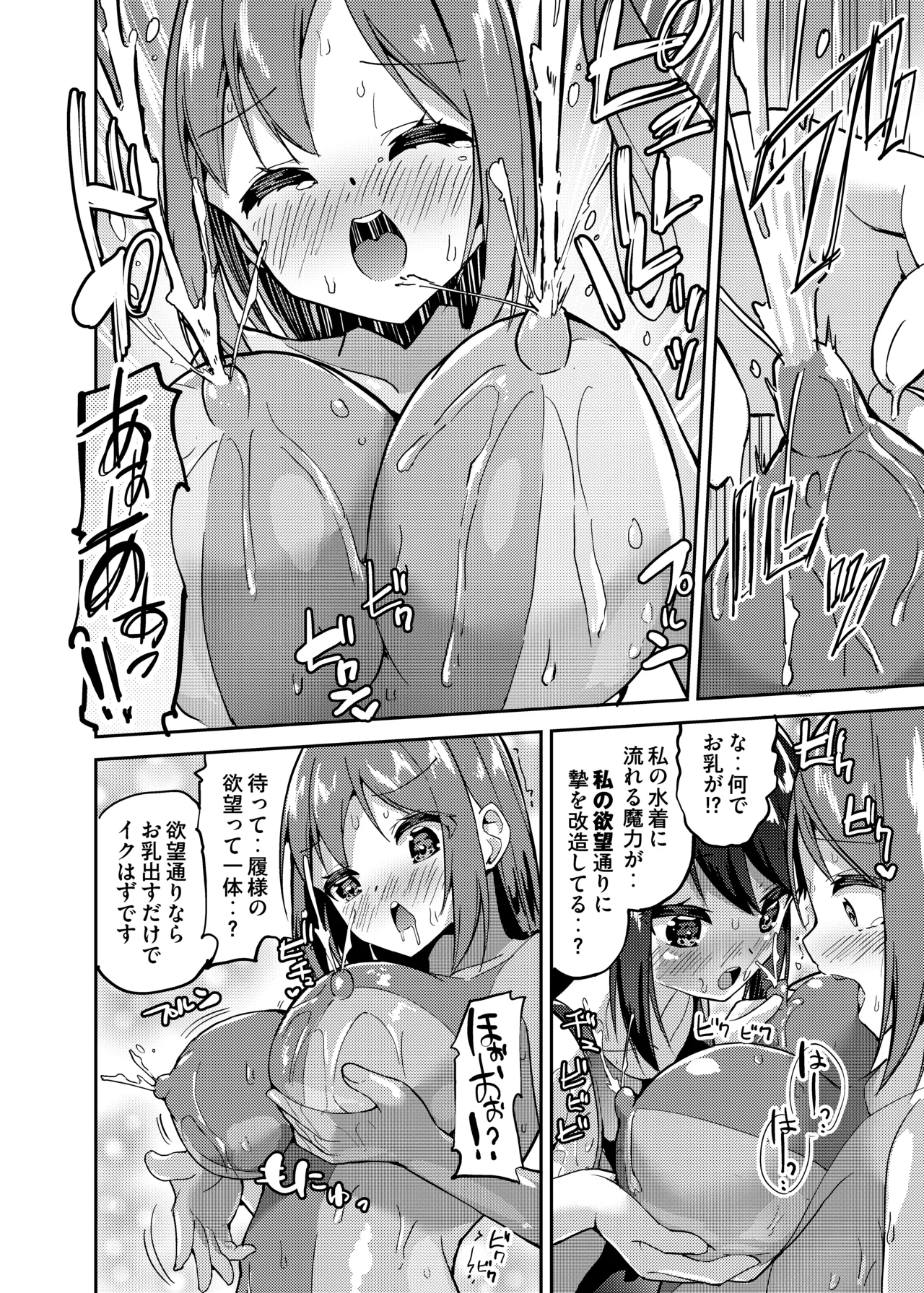 Kori page 9 full