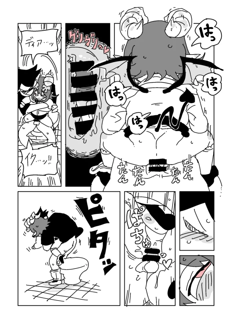 邂逅!!!第2回 page 4 full