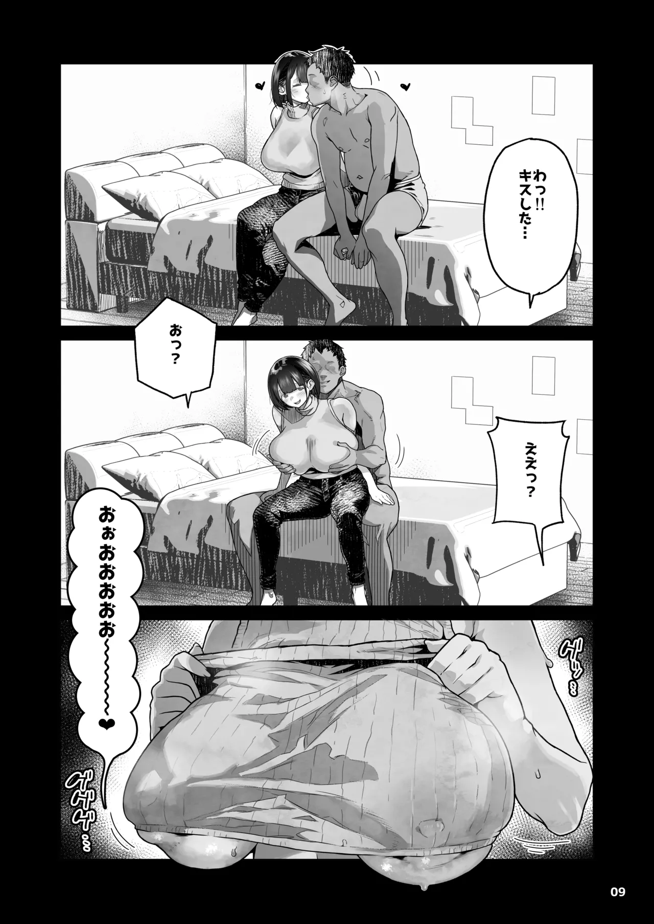 トモダチのママ〜爆乳だからハメ墜とす編〜 page 10 full