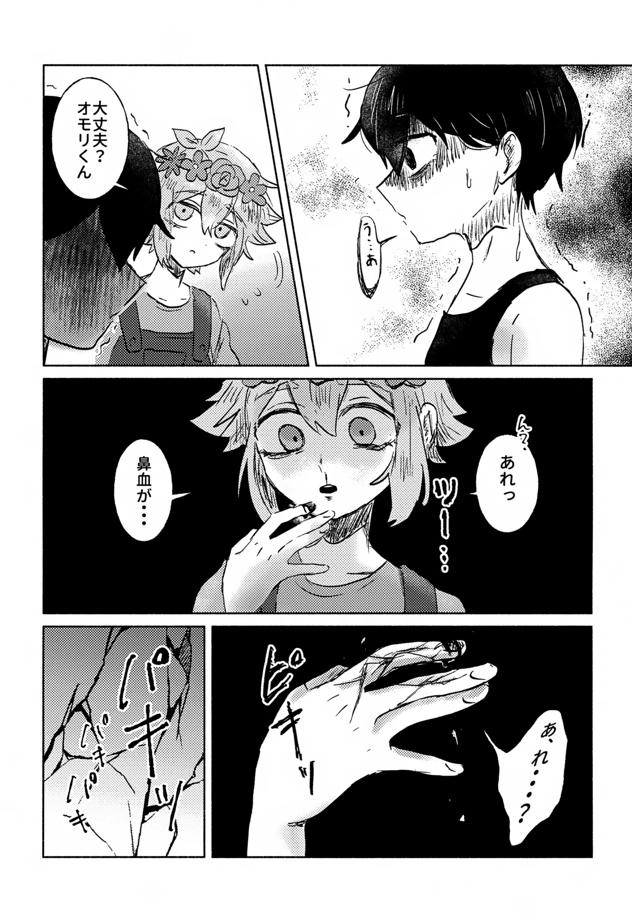 WITHER page 6 full