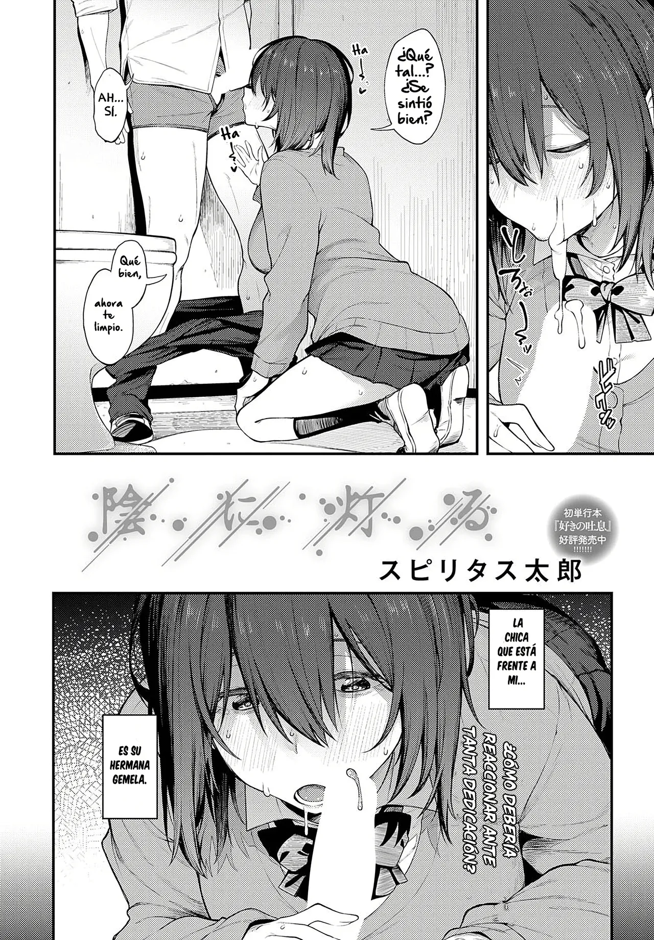 Kage ni Tomoru｜Brillando en las Sombras page 2 full