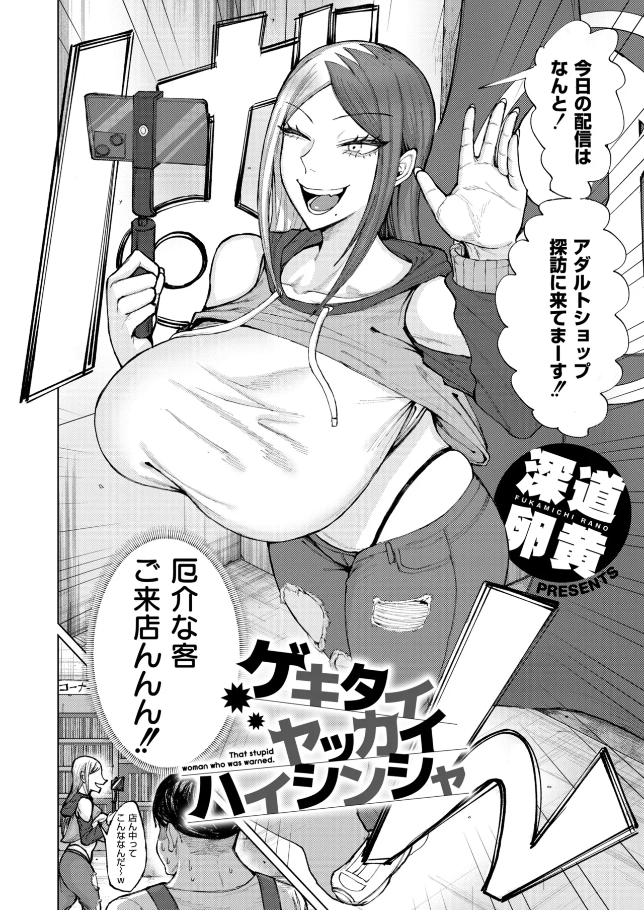 Comic Masura VOL.04 page 4 full