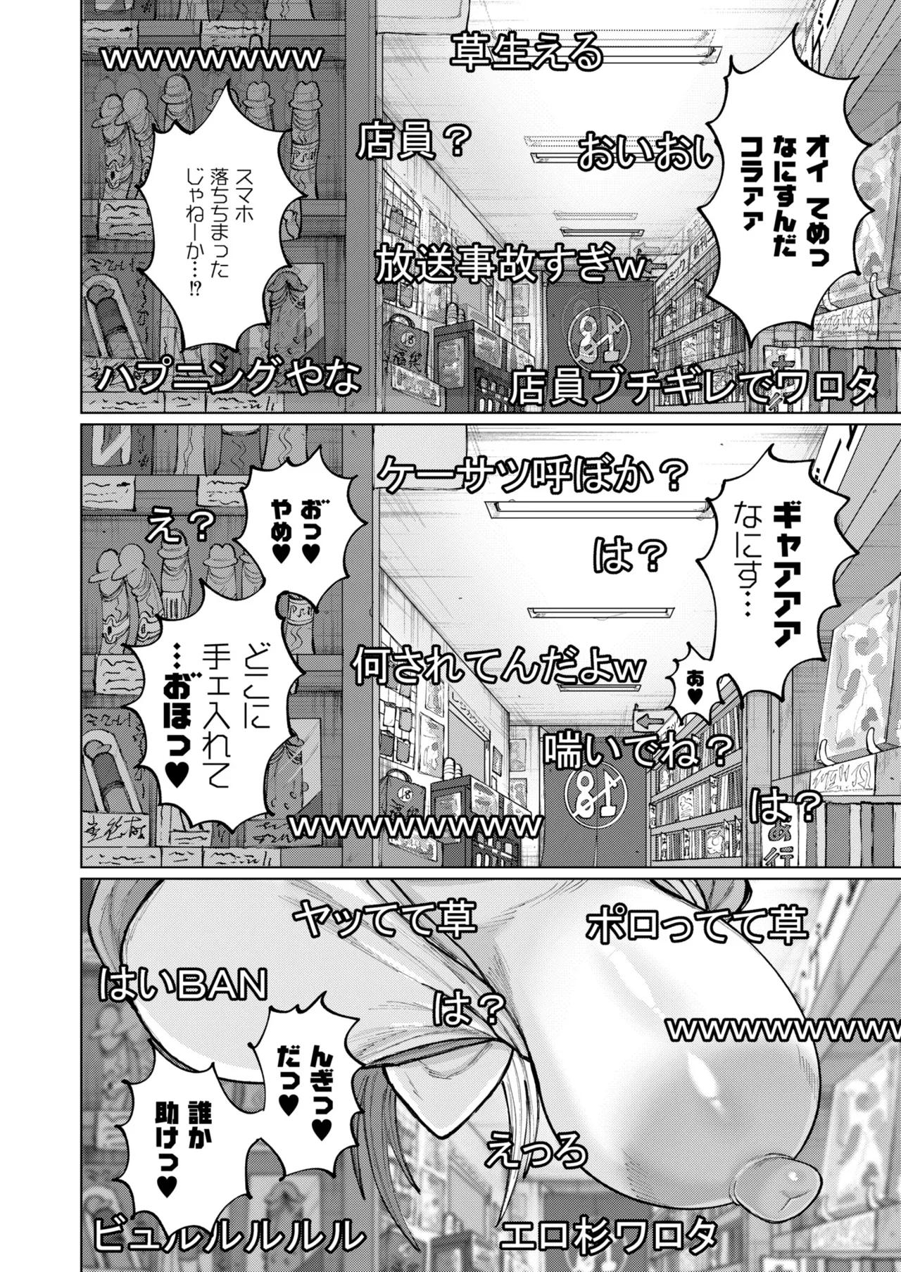 Comic Masura VOL.04 page 8 full
