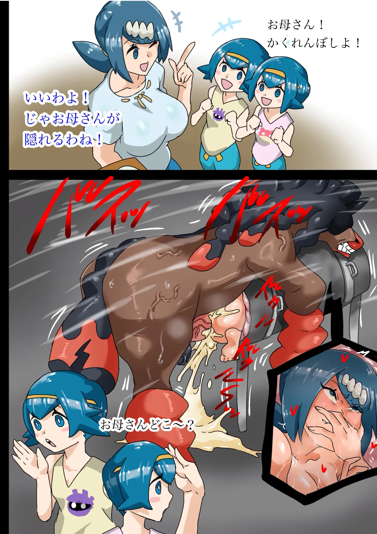 Lana's Mom's Hide and Seek page 3 full
