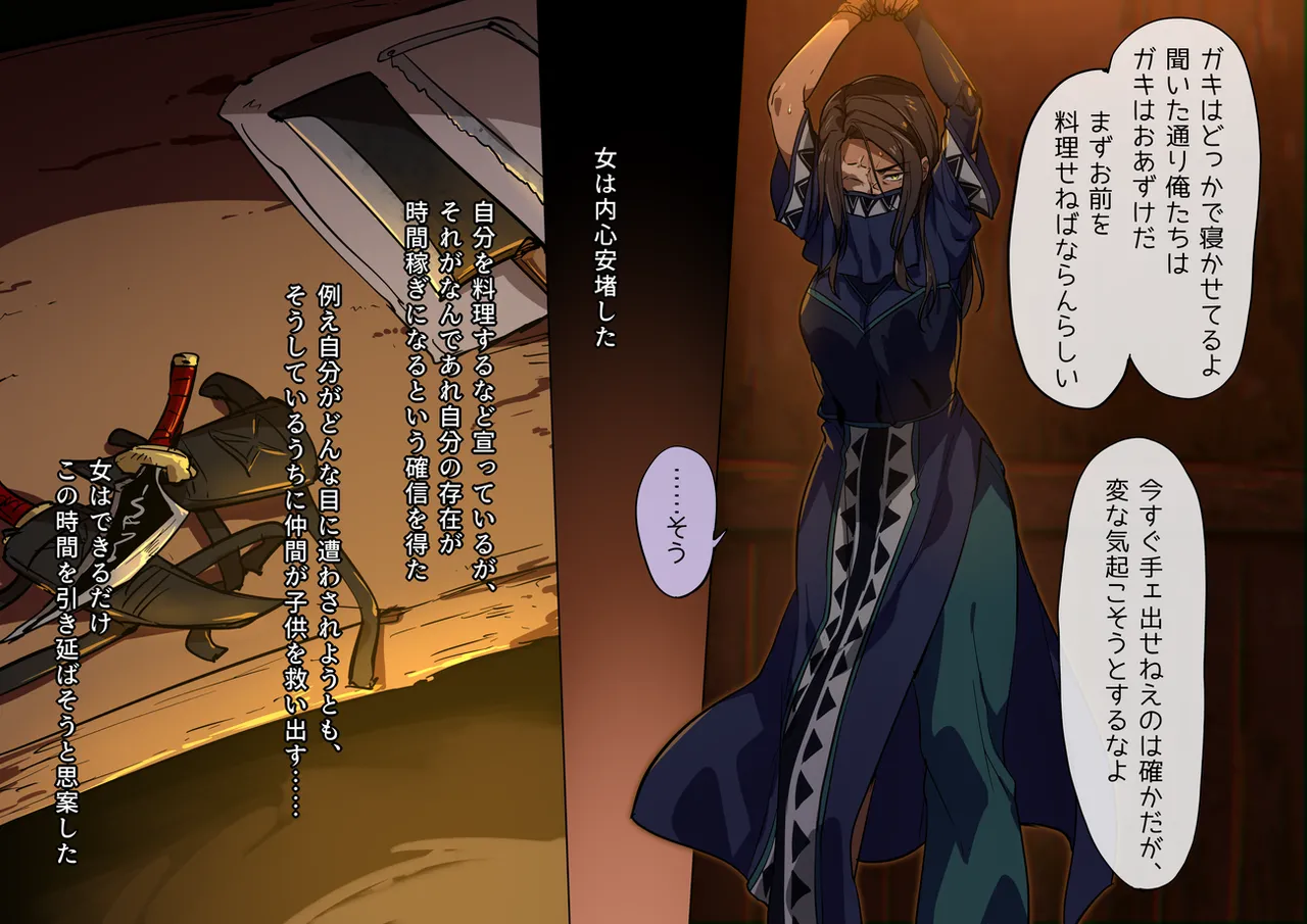 Zettai ni kuchi o waranai onna VS jinniku kaitai ojisan page 5 full