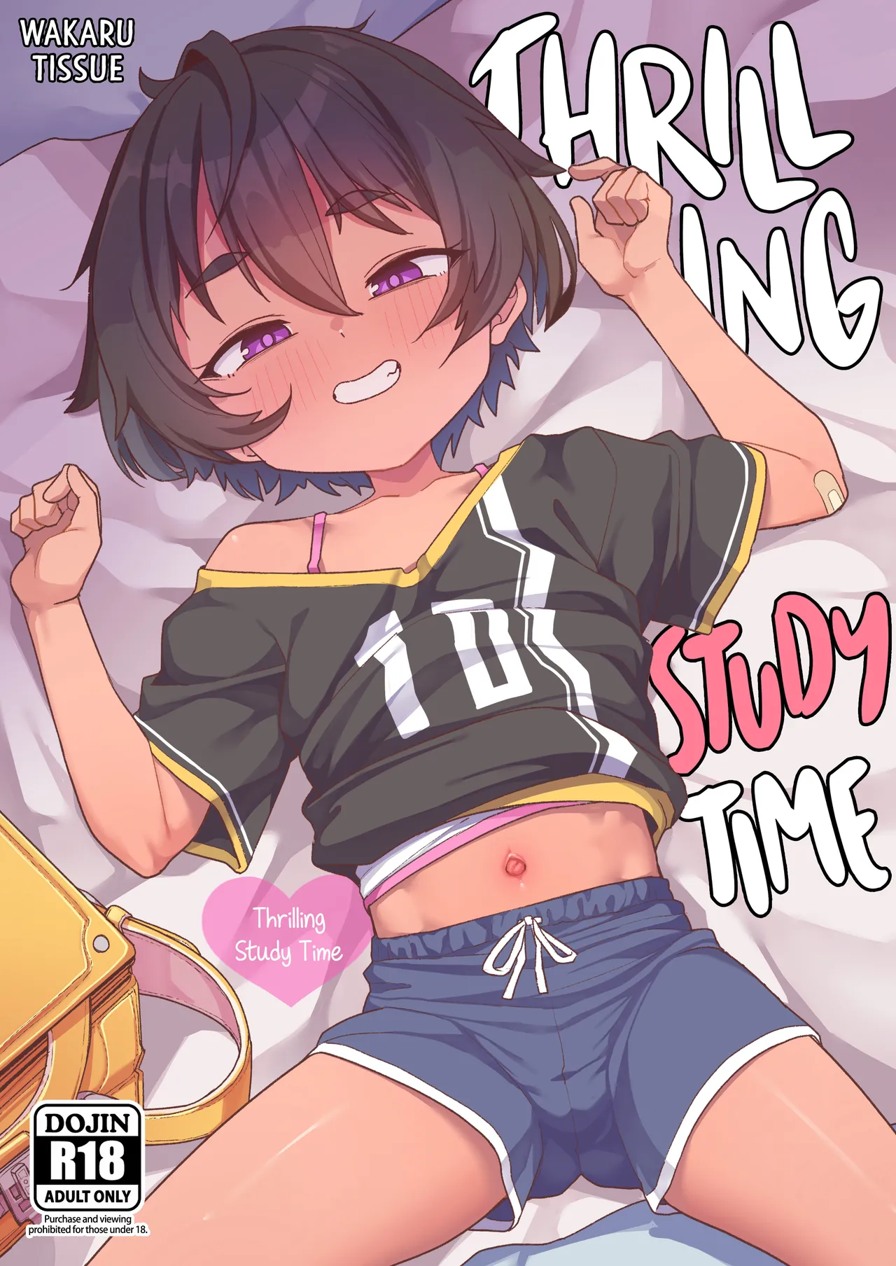 Thrilling Study Time | Wakuwaku Obenkyou Jikan page 1 full