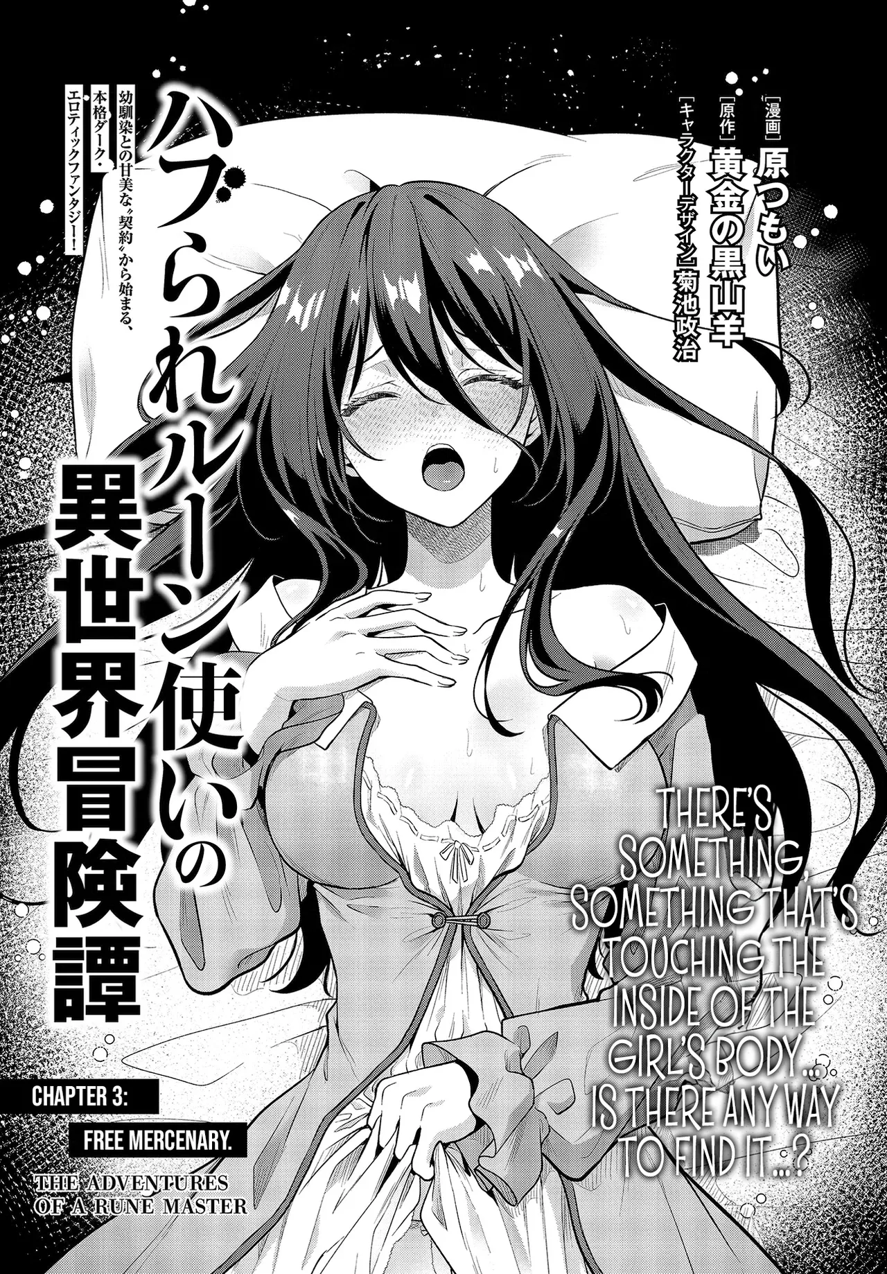 Haburare Zukai no Isekai Boukentan  03 page 2 full