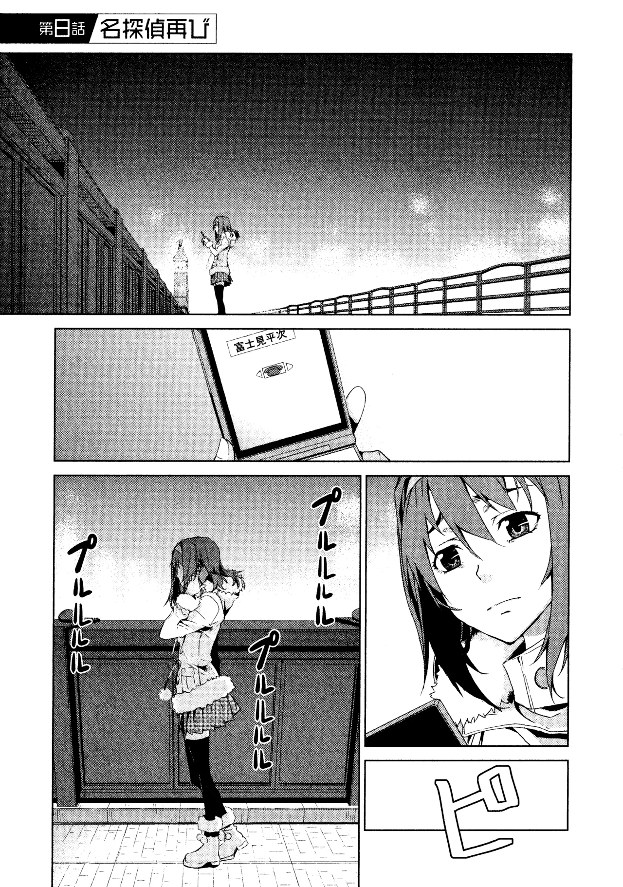 Axanael The Case-Book of ENA 2 page 6 full