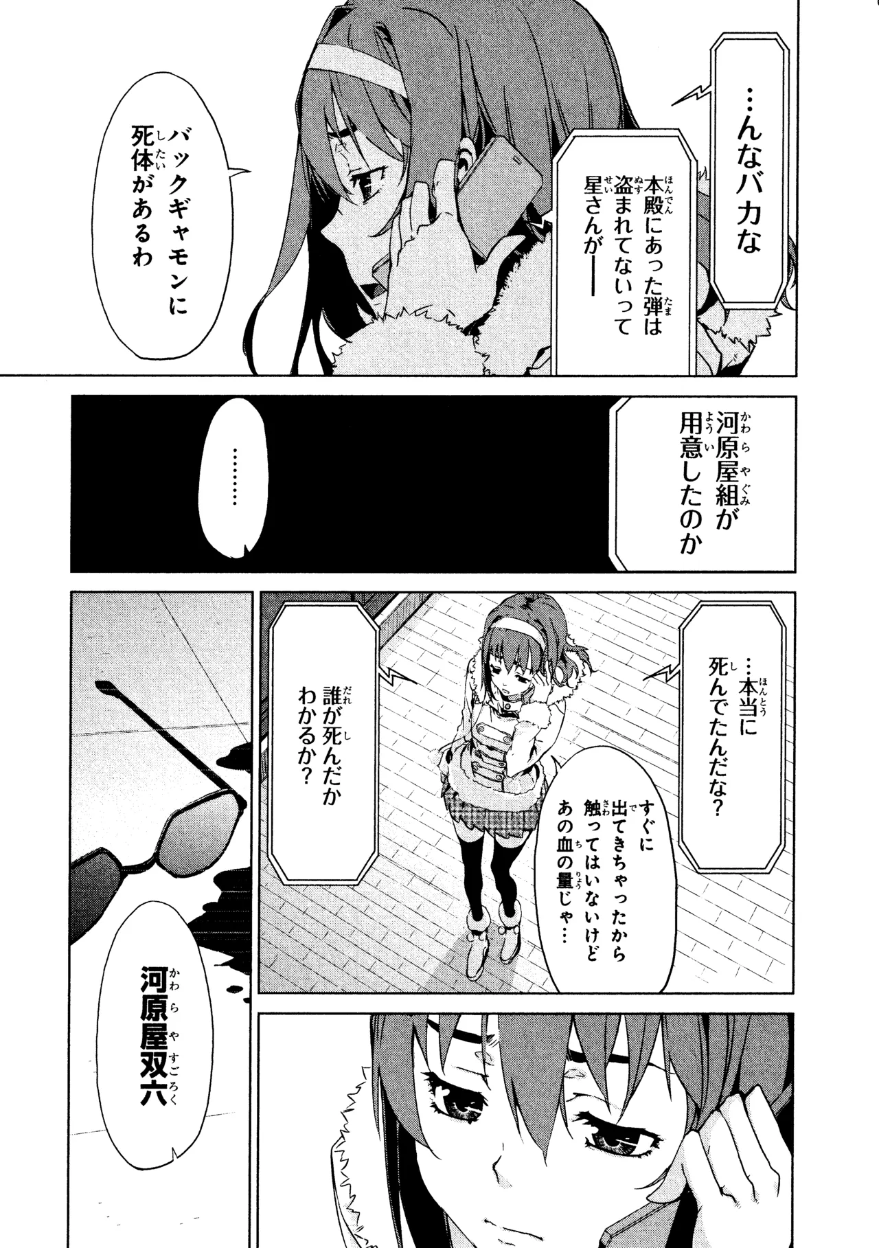Axanael The Case-Book of ENA 2 page 8 full