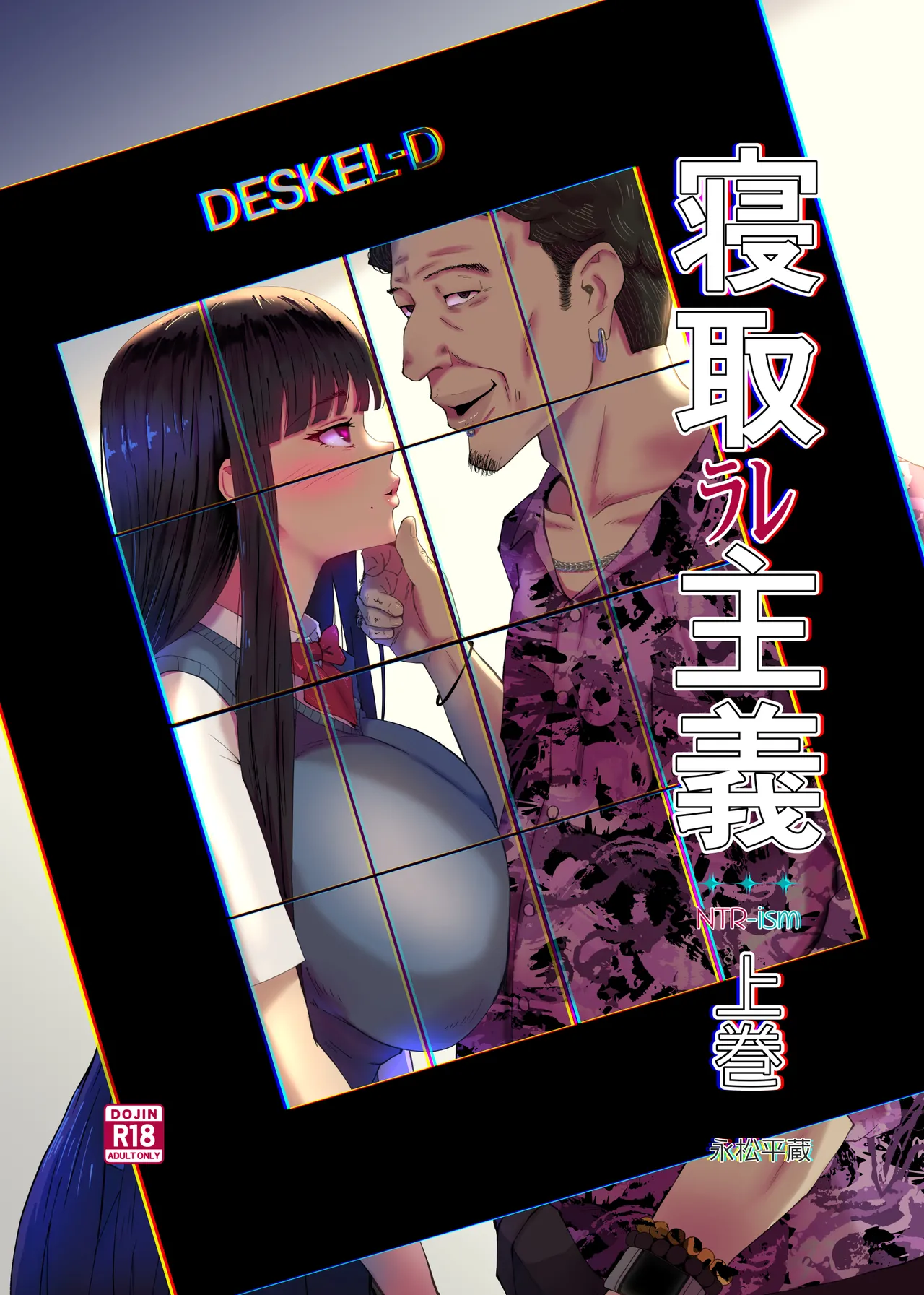 NTRism: Vol 1 page 1 full