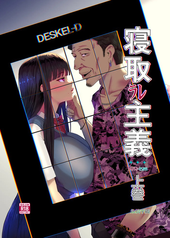 NTRism: Vol 1 cover