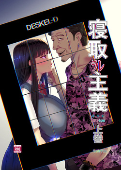NTRism: Vol 1