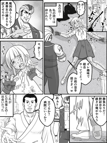 Zenra Jujitsu cover