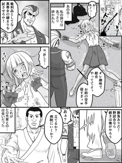 Zenra Jujitsu