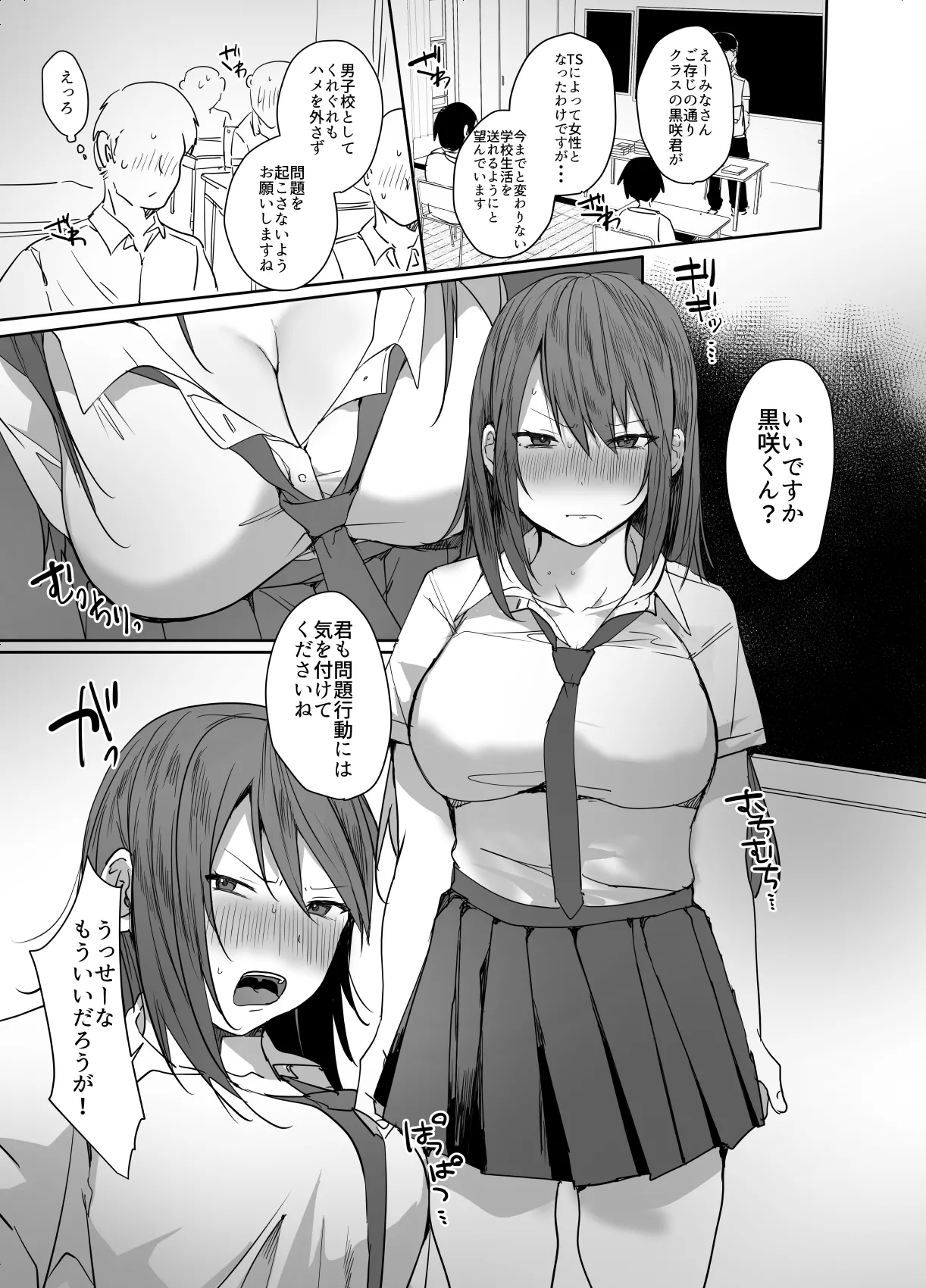 この俺が孕みたいなんて思うワケないだろ。 page 2 full