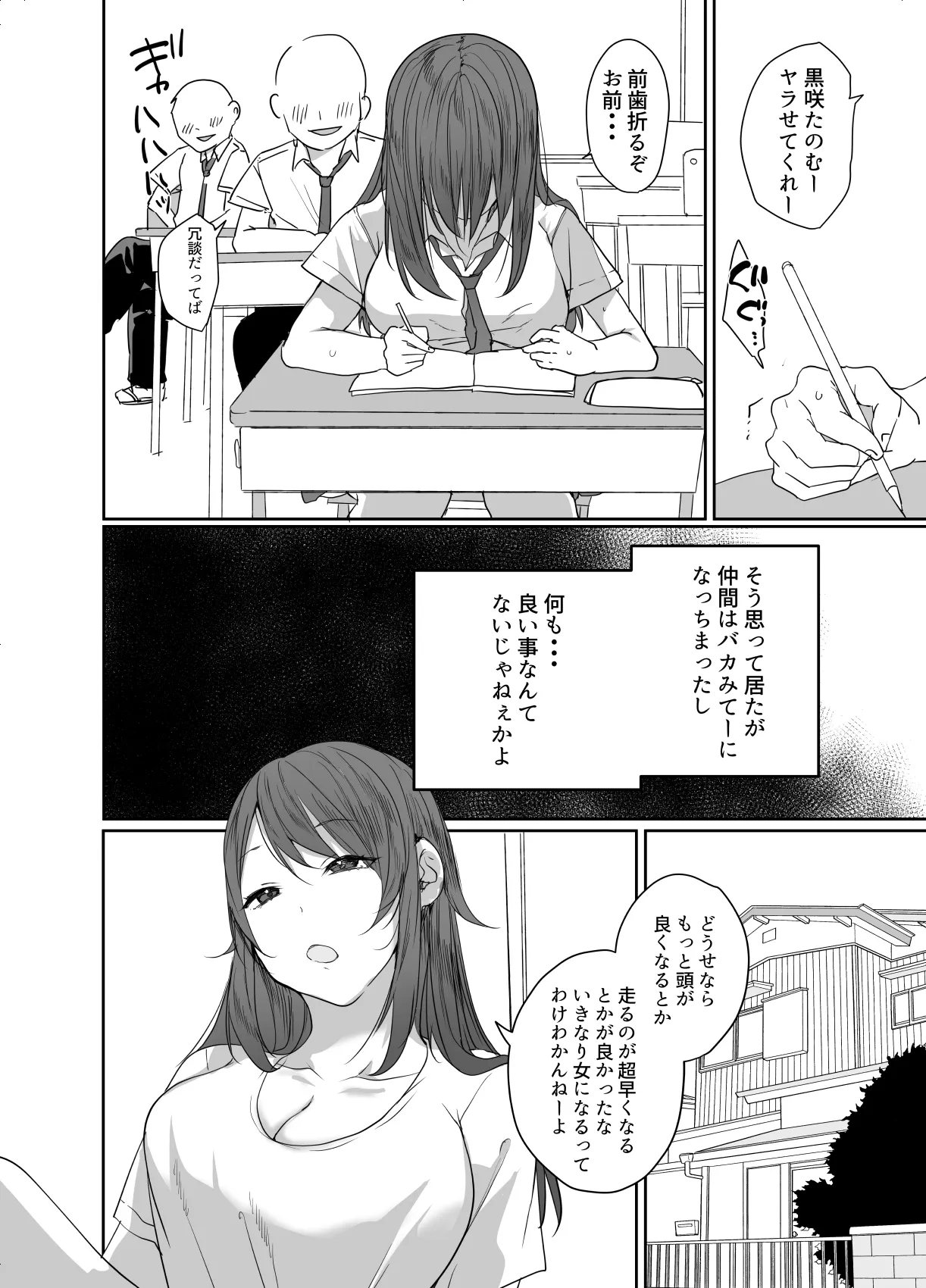 この俺が孕みたいなんて思うワケないだろ。 page 9 full