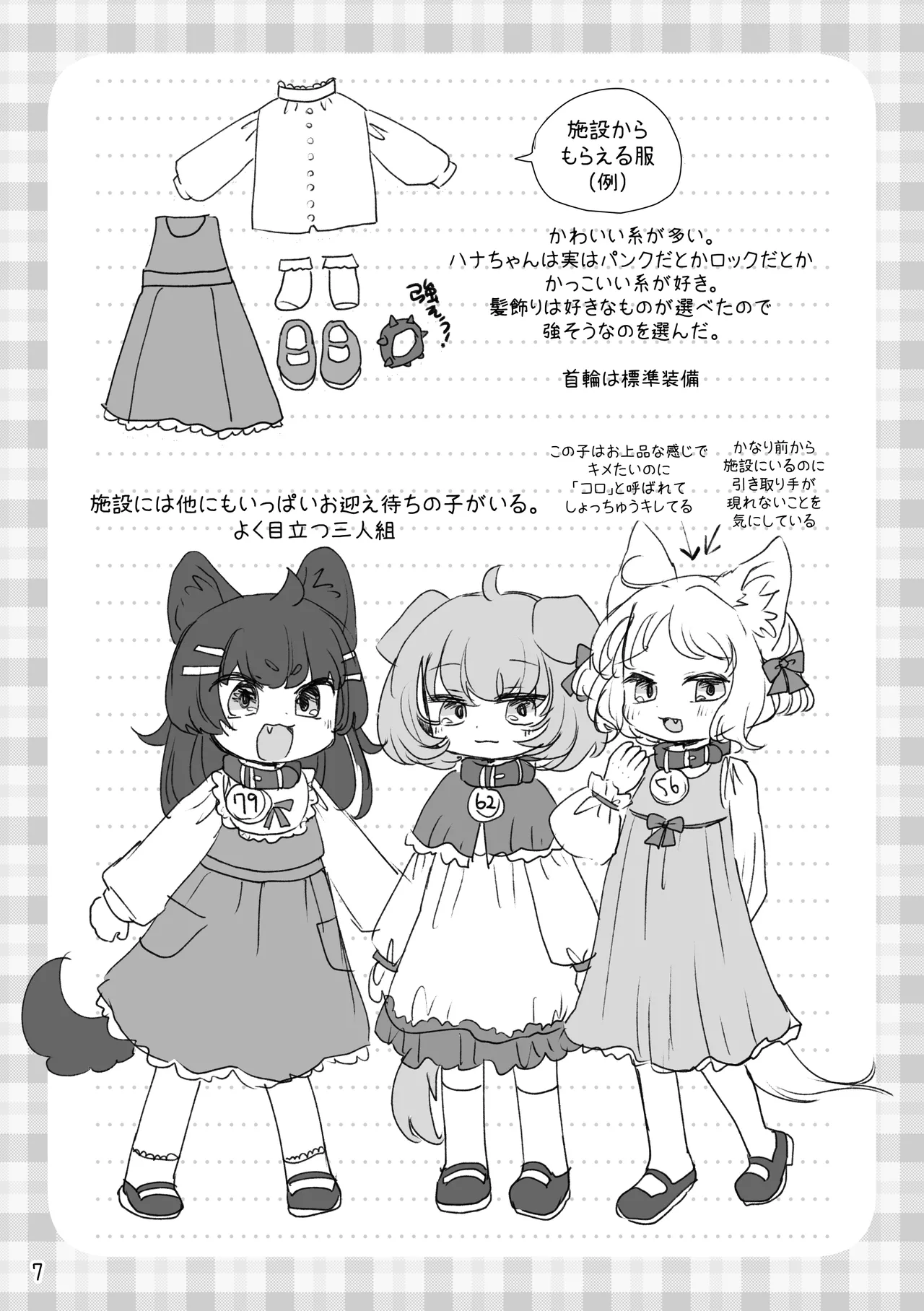 Oshioki Wanko 5 page 9 full