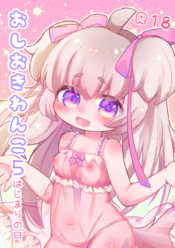 Oshioki Wanko 5 cover