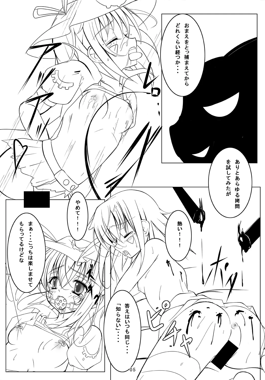 〜Yumekui〜 Joshou page 4 full