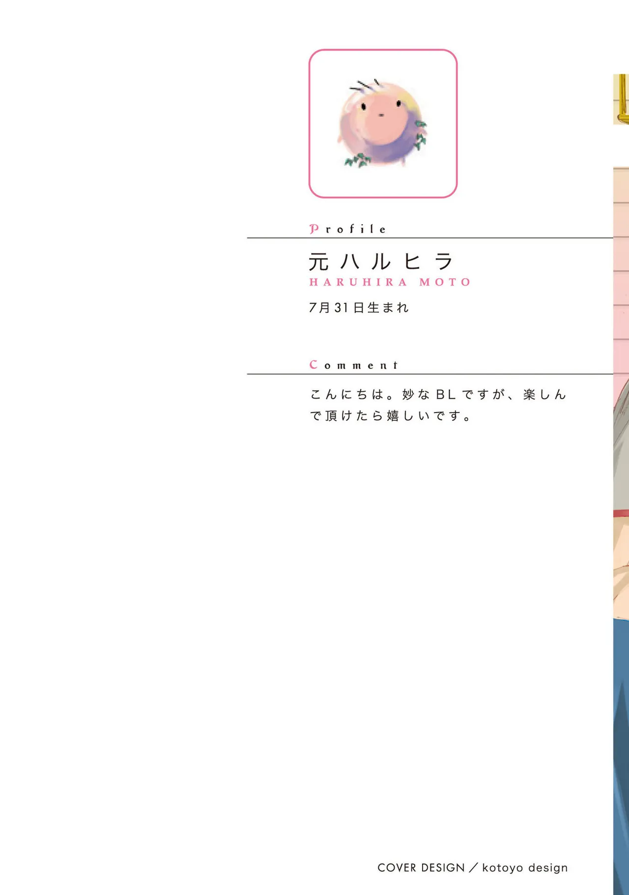 虎穴ダイニング1-4 page 2 full