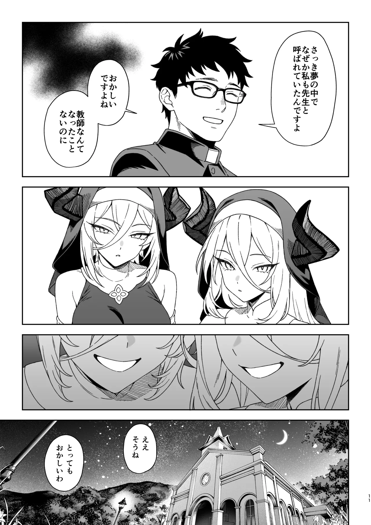 援助交配15 page 10 full