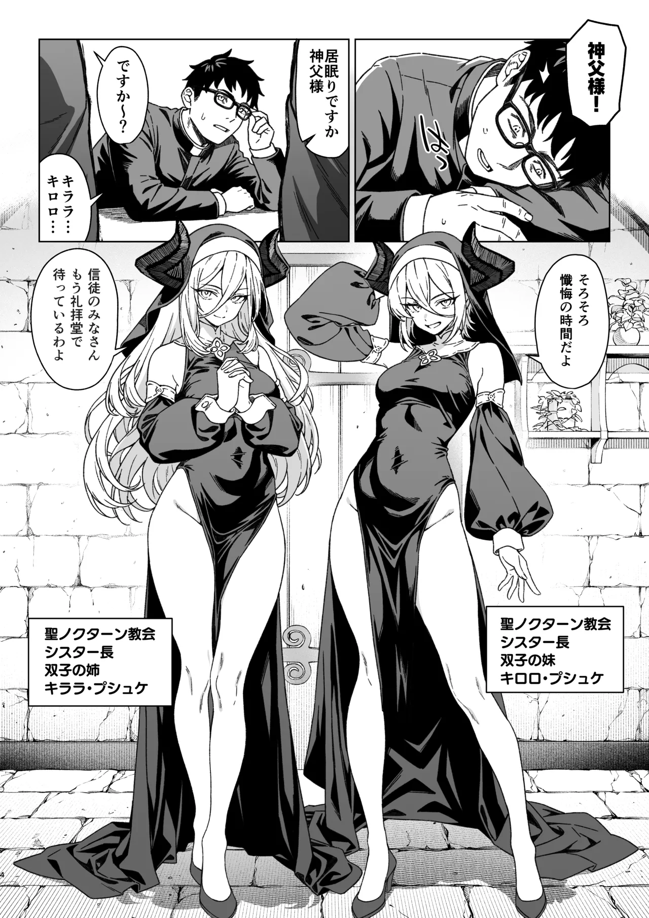 援助交配15 page 3 full