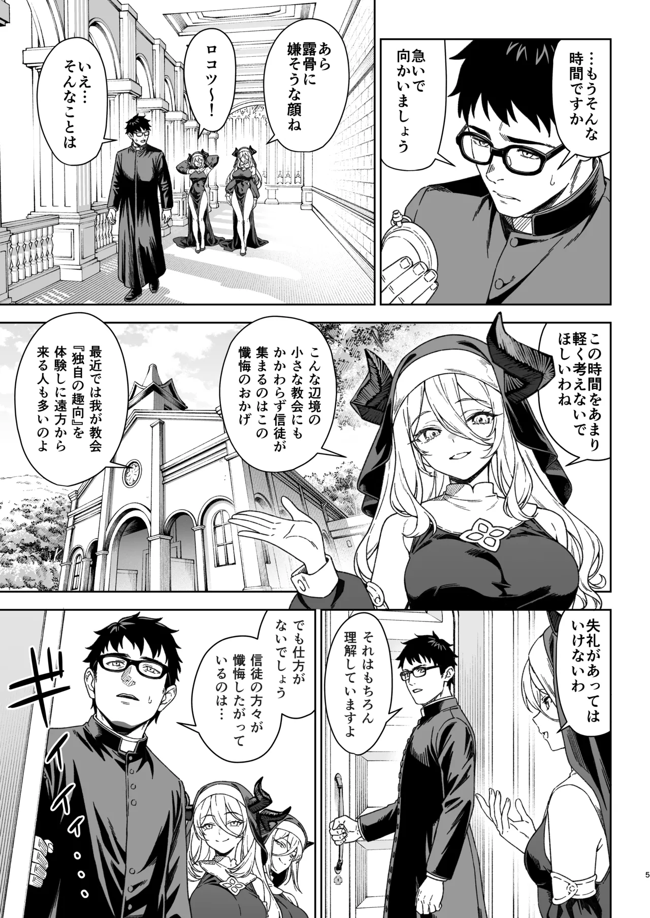援助交配15 page 4 full