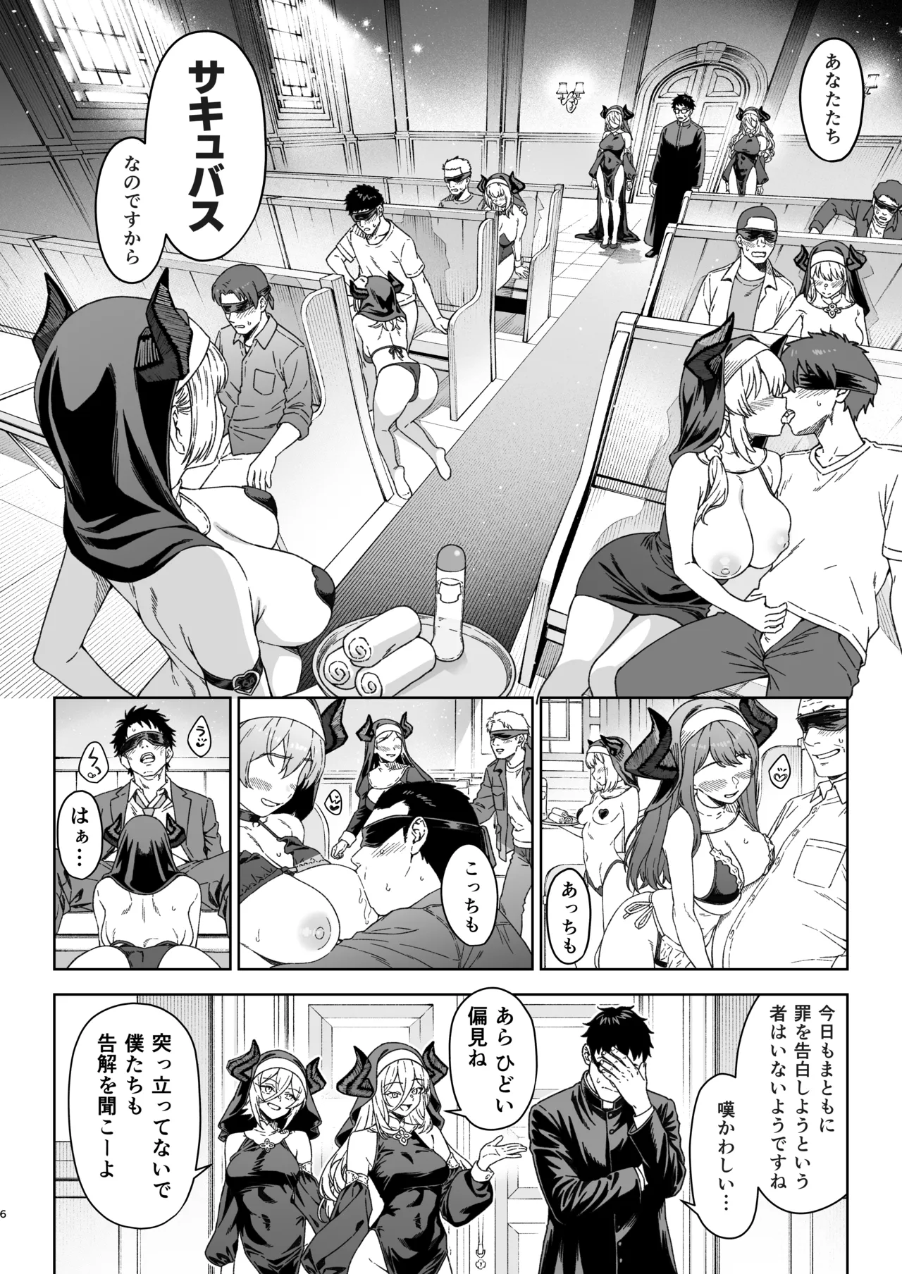 援助交配15 page 5 full