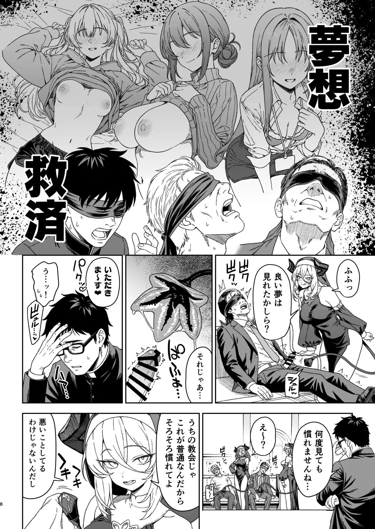 援助交配15 page 7 full
