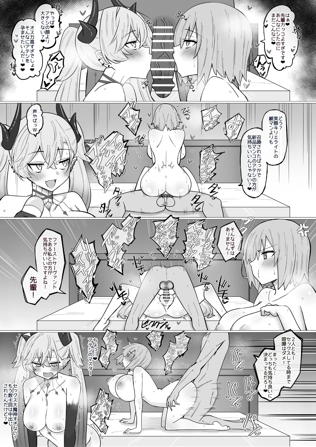 Mash Lili Hatsujou Switch page 3 full