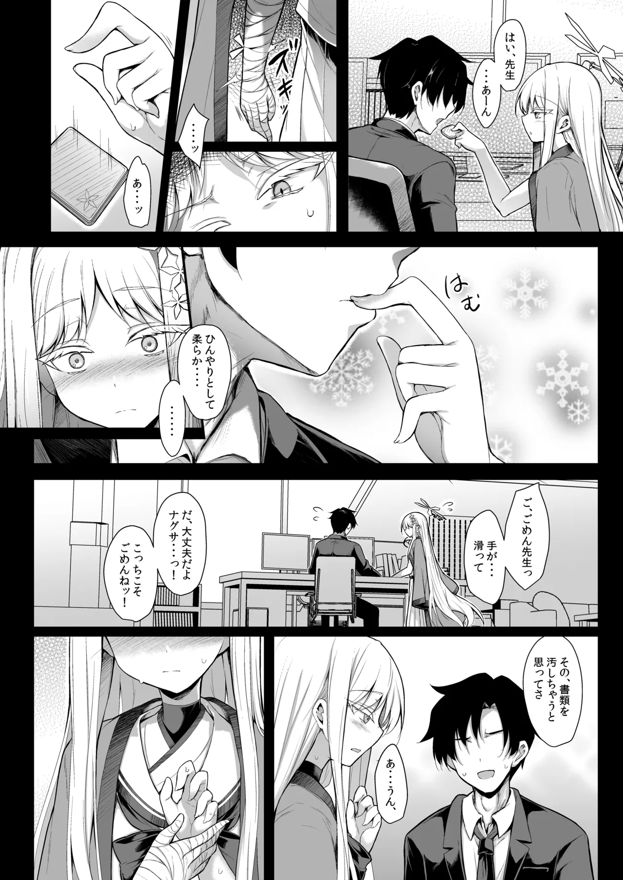 Yukionna no 2026-nen no Ohanashi page 10 full