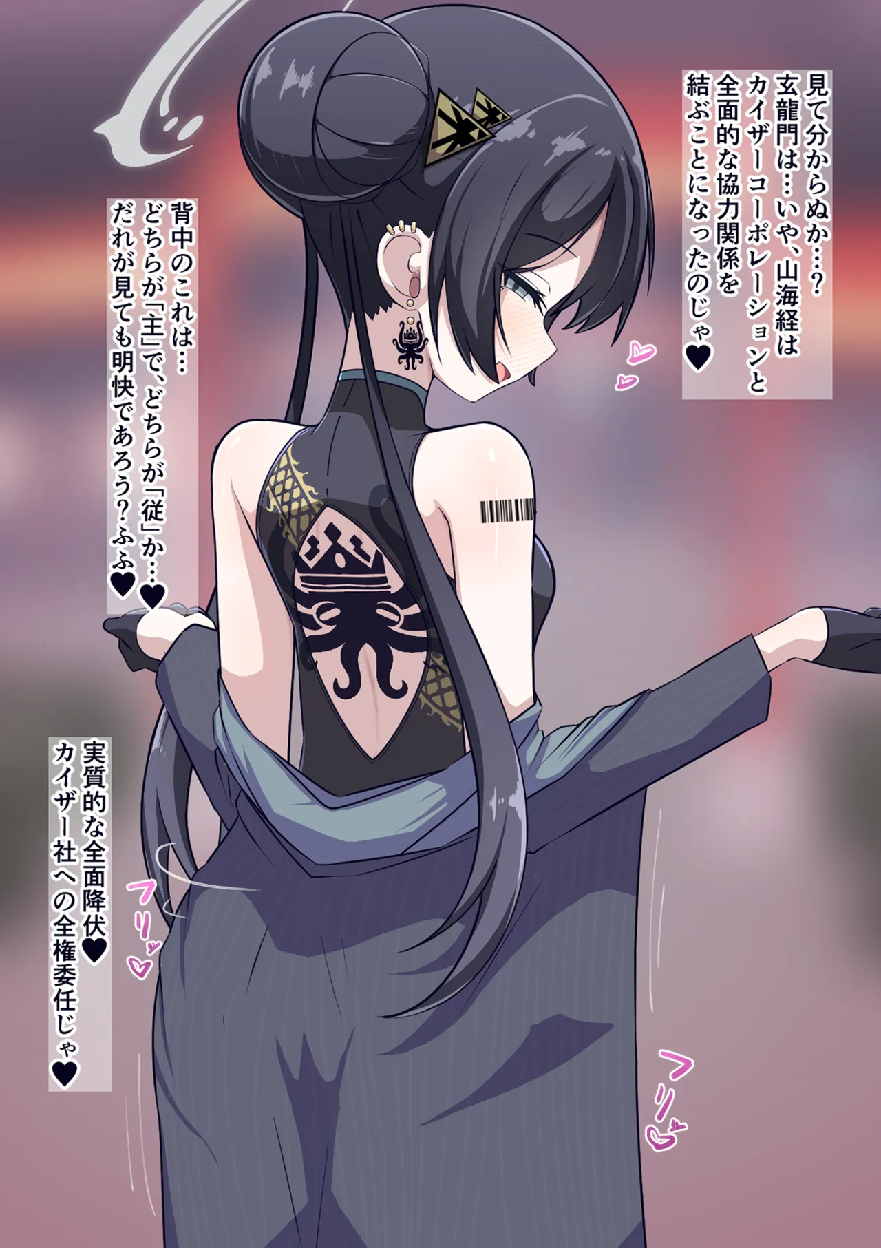 Kaiser-sha ni Kanzen Haiboku Shi Sengaikyou-goto Riji-choi-sama ni Shihai Shite Morau Kisaki-sama page 3 full