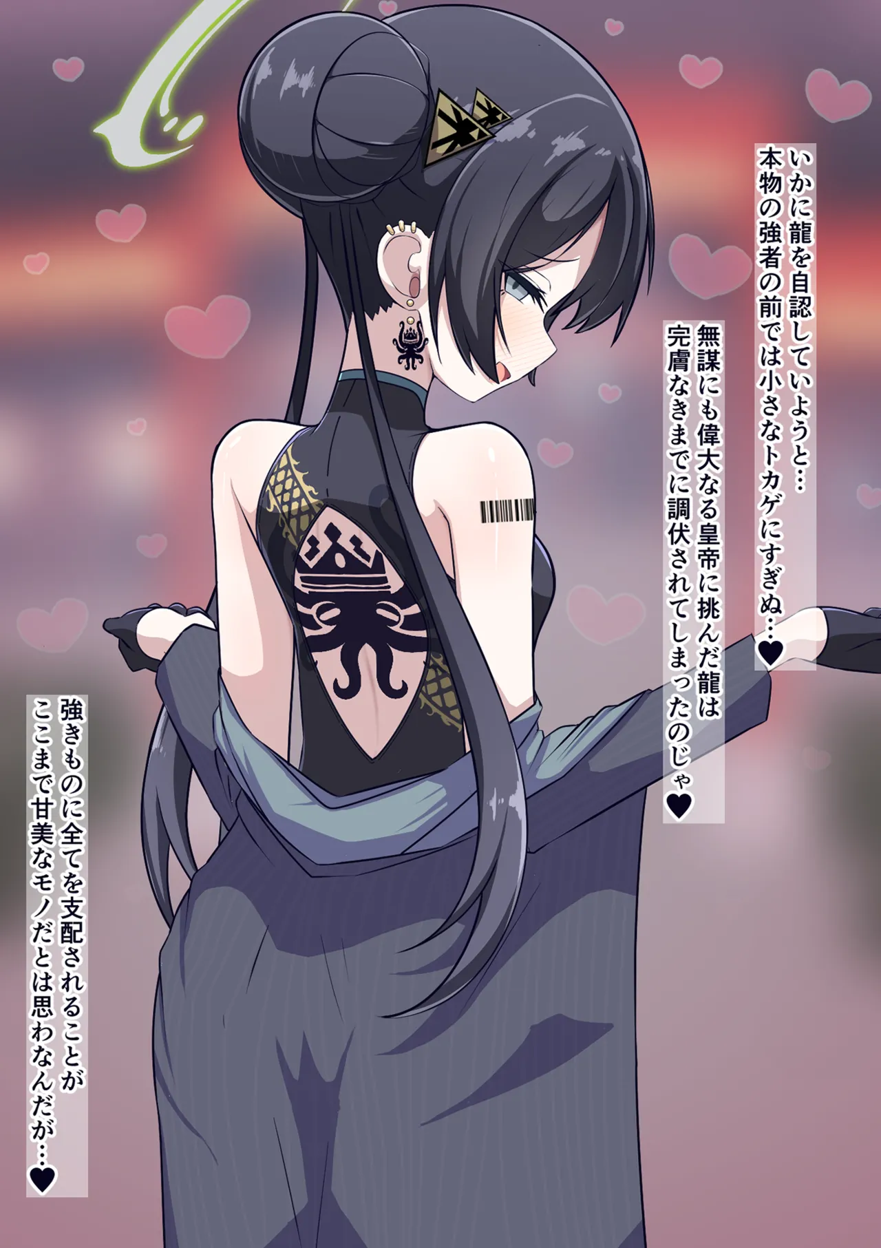 Kaiser-sha ni Kanzen Haiboku Shi Sengaikyou-goto Riji-choi-sama ni Shihai Shite Morau Kisaki-sama page 4 full