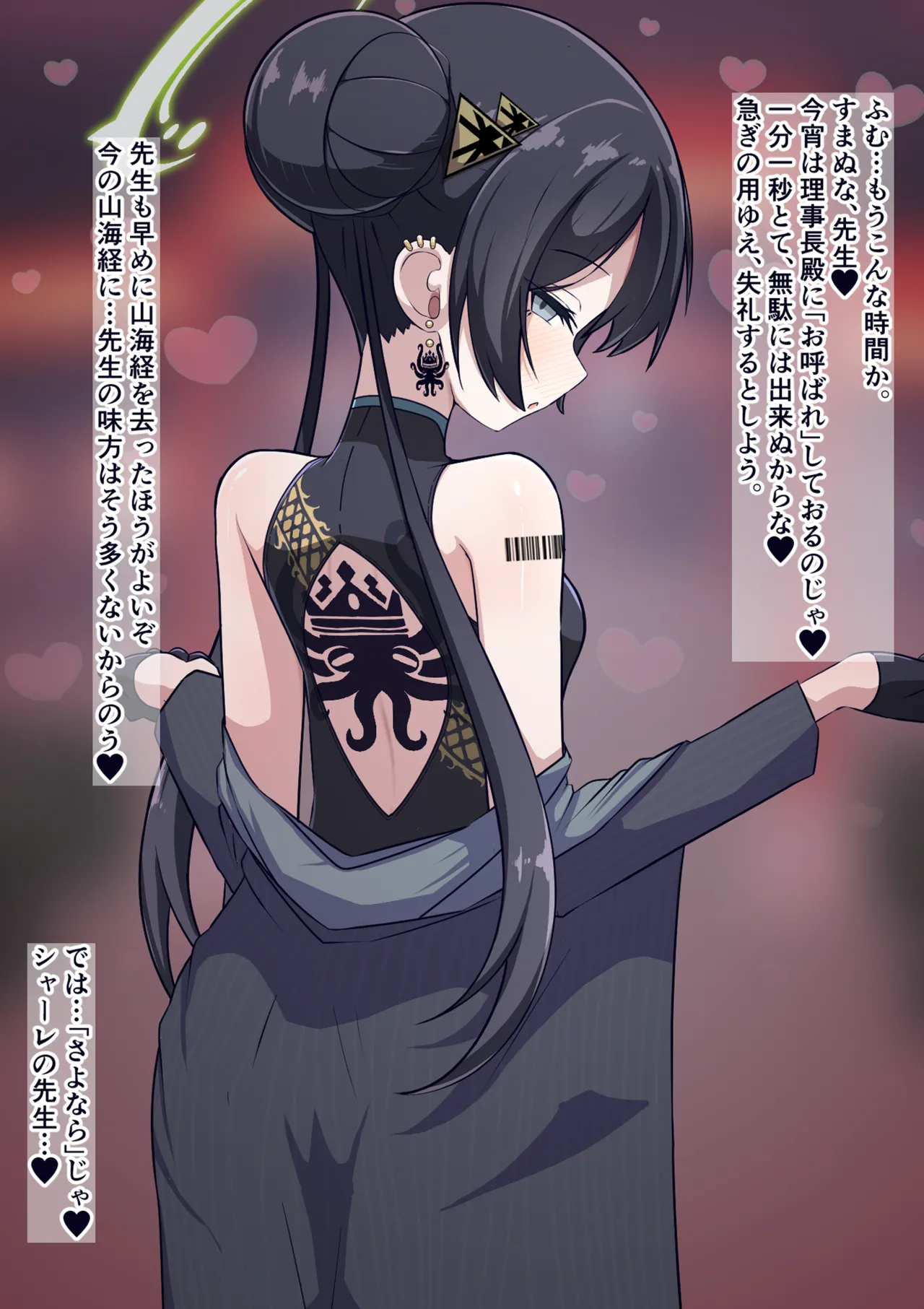Kaiser-sha ni Kanzen Haiboku Shi Sengaikyou-goto Riji-choi-sama ni Shihai Shite Morau Kisaki-sama page 5 full