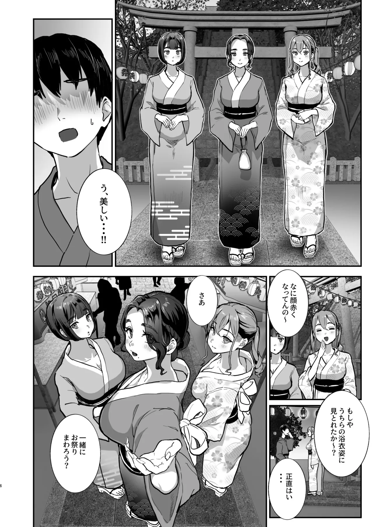 Bokkin Mura ~Bokki Shitara Nuitemorawanai to Ikenai Mura~Dai 3 Wa page 5 full