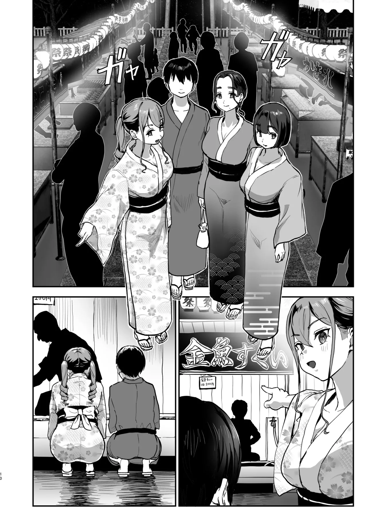 Bokkin Mura ~Bokki Shitara Nuitemorawanai to Ikenai Mura~Dai 3 Wa page 9 full