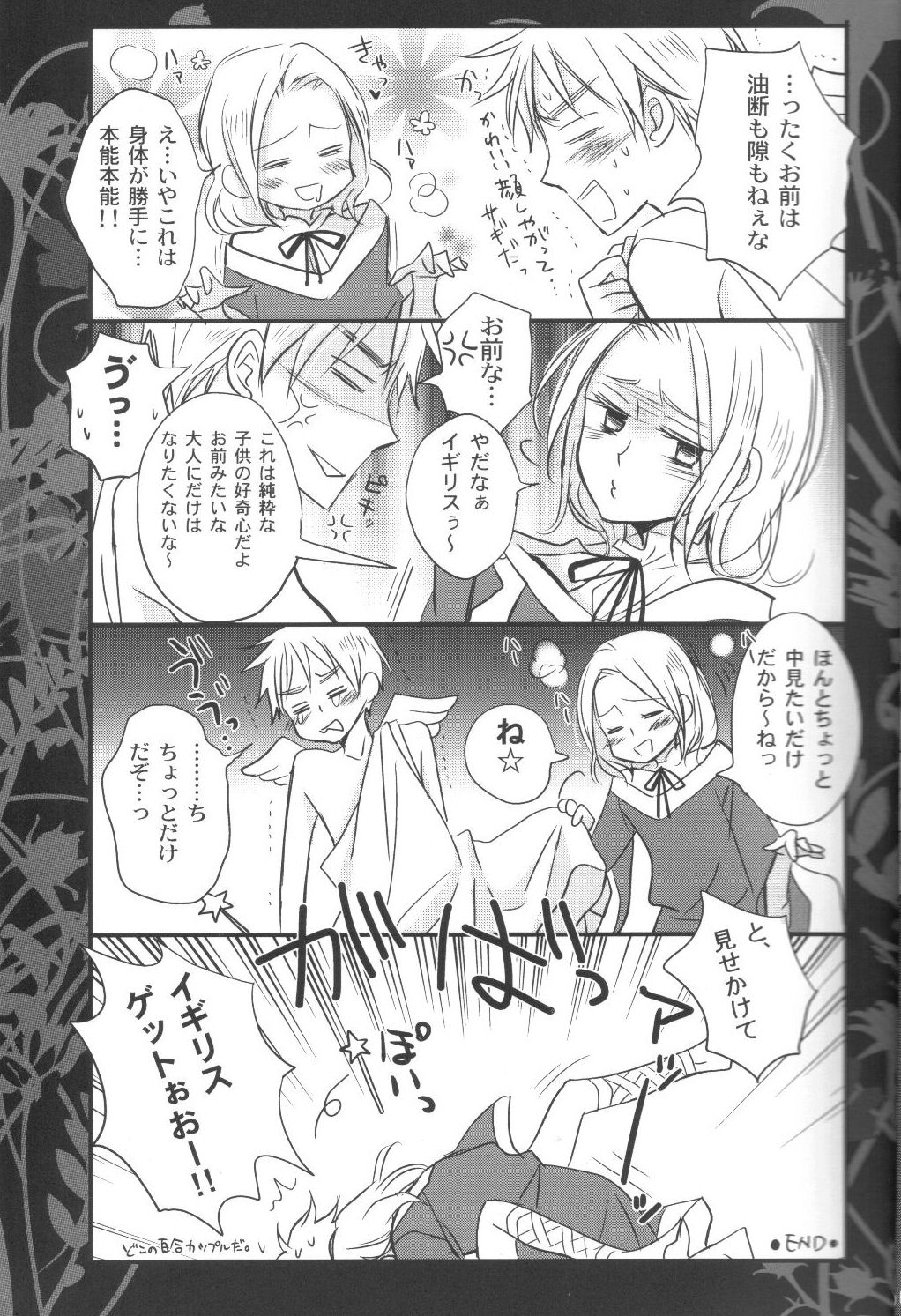 Unconditional Surrender page 6 full