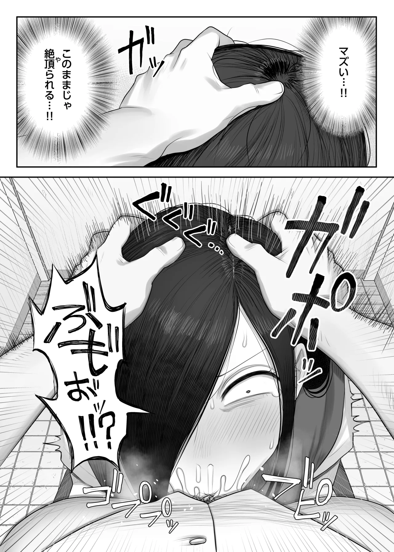 Samejima-san wa Choro Sugiru 2 page 8 full