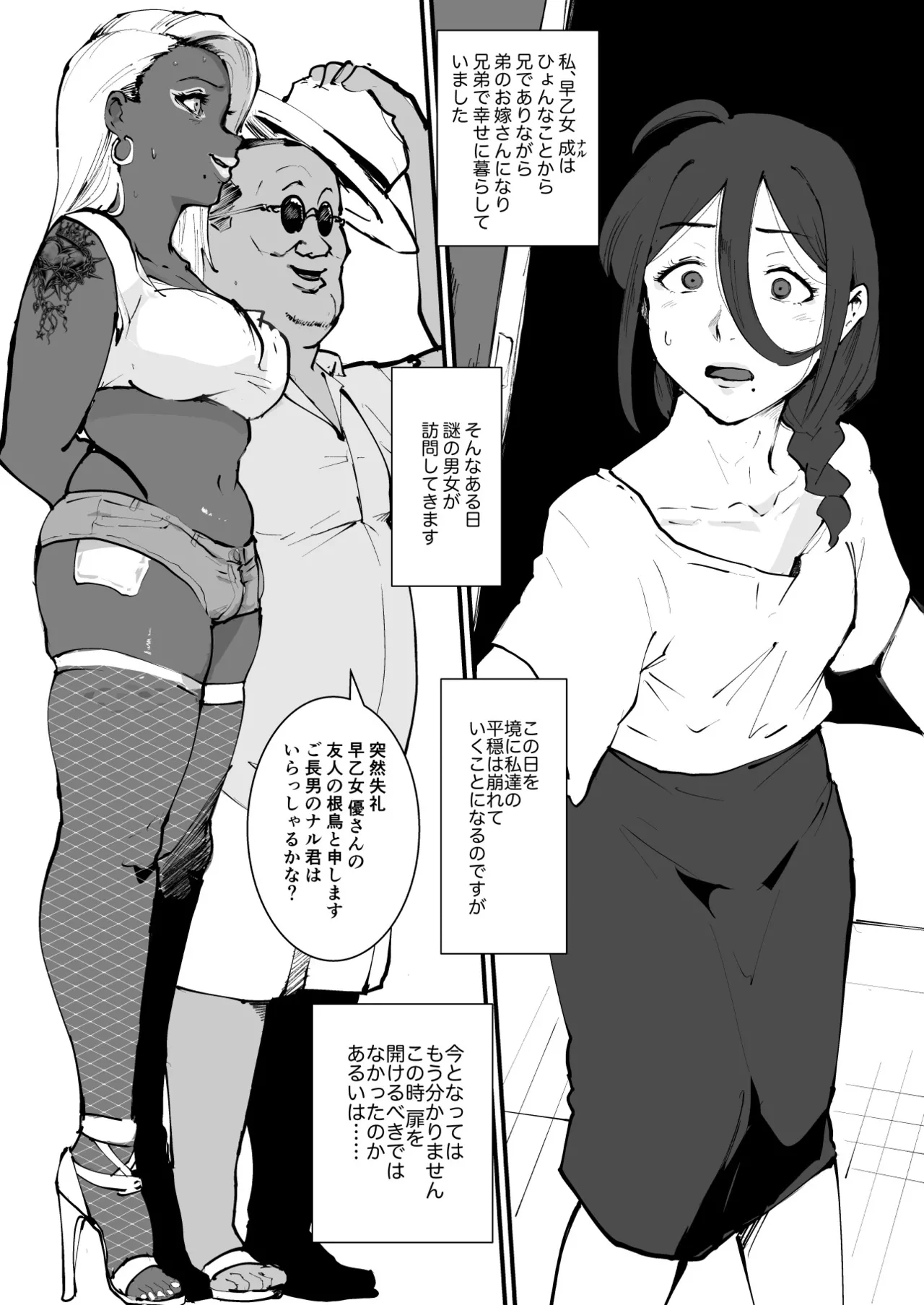 Gomennasai Teppei-san 3 Sample page 2 full