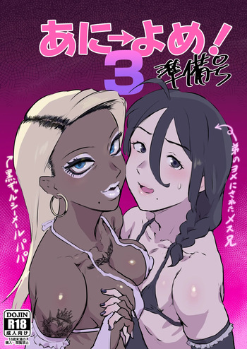 Gomennasai Teppei-san 3 Sample cover