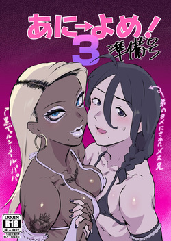 Gomennasai Teppei-san 3 Sample