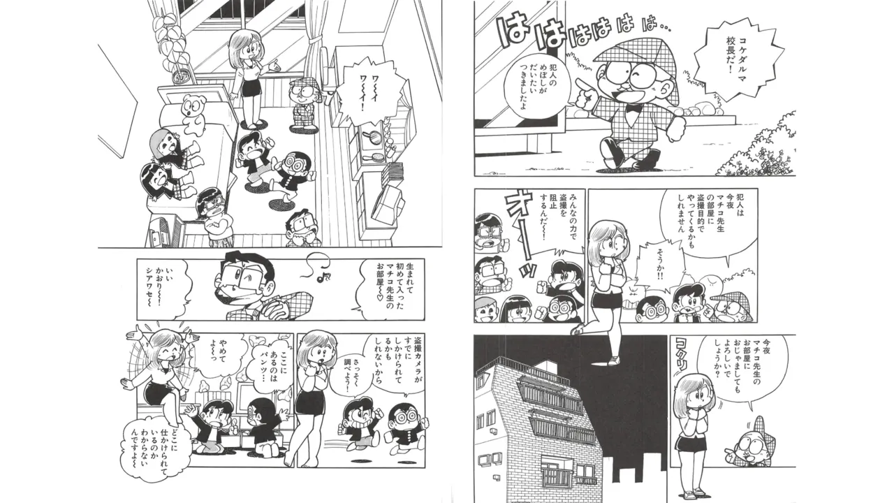 Machiko Works 2: Takeshi Ebihara's Maicching Collection page 9 full