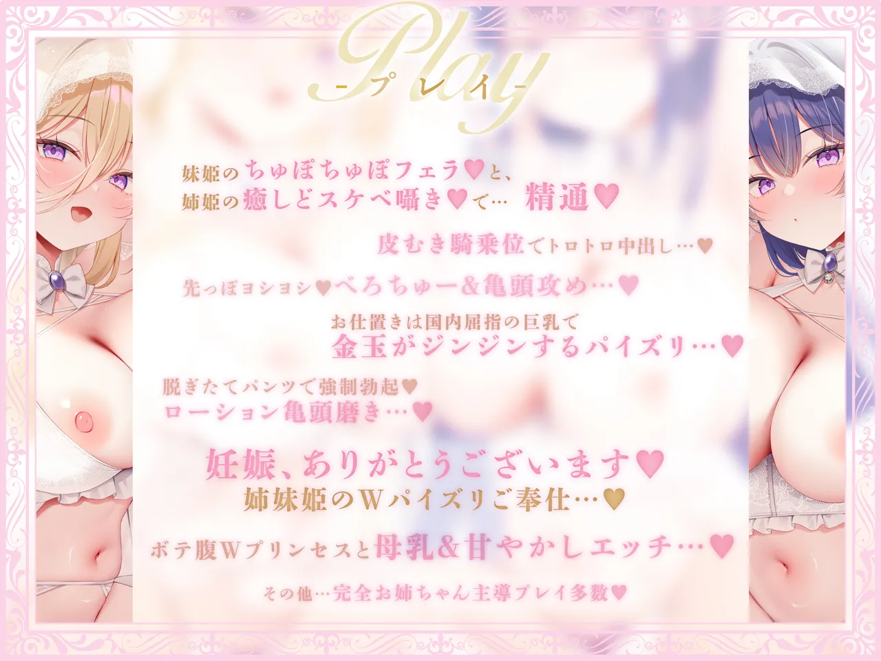 【おねショタ×あまあま子作り♡】ノーブルおまんこWプリンセス～ショタ王子と孕み姫～【お姉ちゃん達と子作りエッチ♡】 page 6 full
