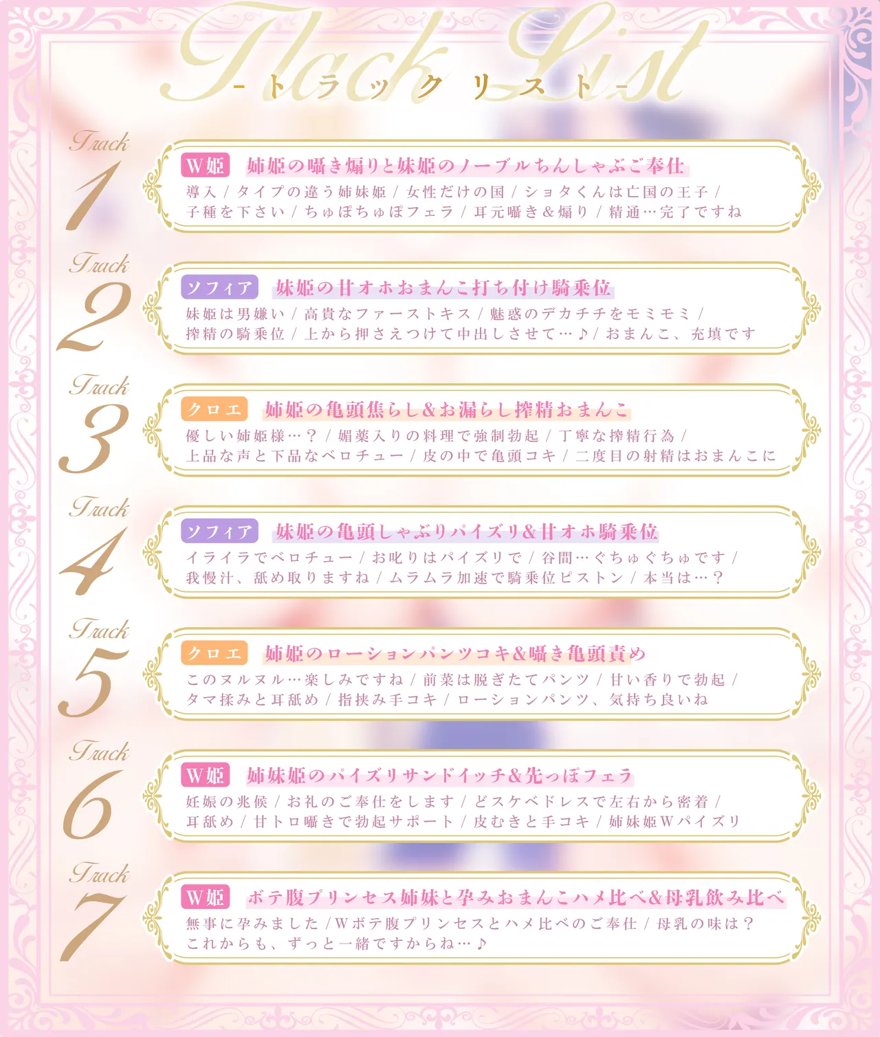 【おねショタ×あまあま子作り♡】ノーブルおまんこWプリンセス～ショタ王子と孕み姫～【お姉ちゃん達と子作りエッチ♡】 page 7 full