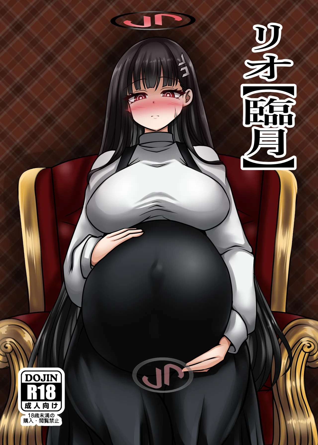 Rio【Period】 page 1 full