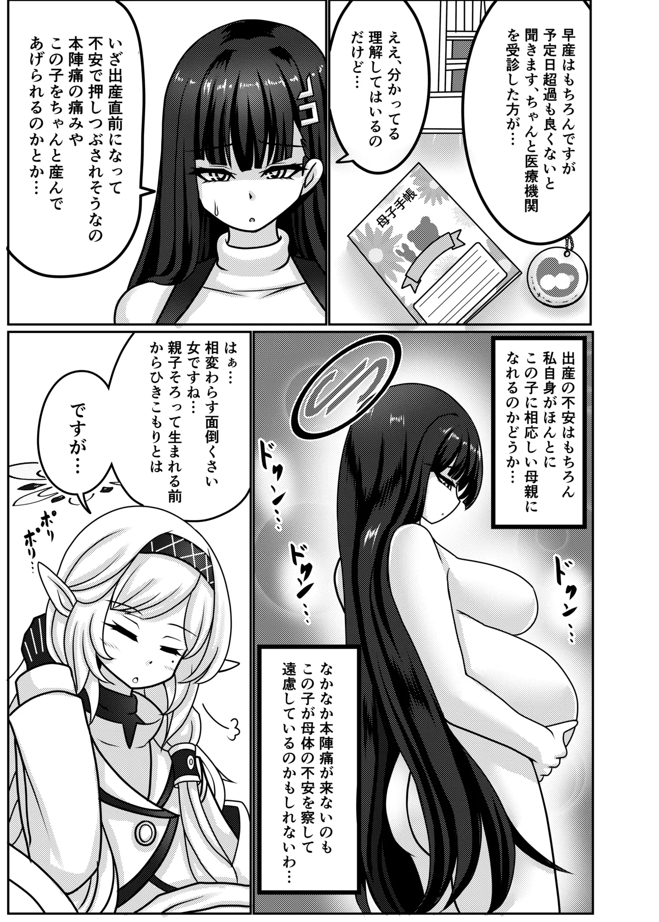 Rio【Period】 page 4 full